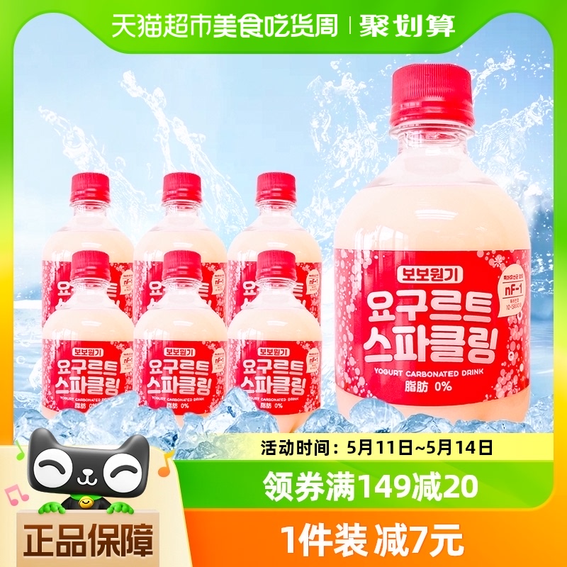 进口汽水韩国碳酸饮料啵啵元气