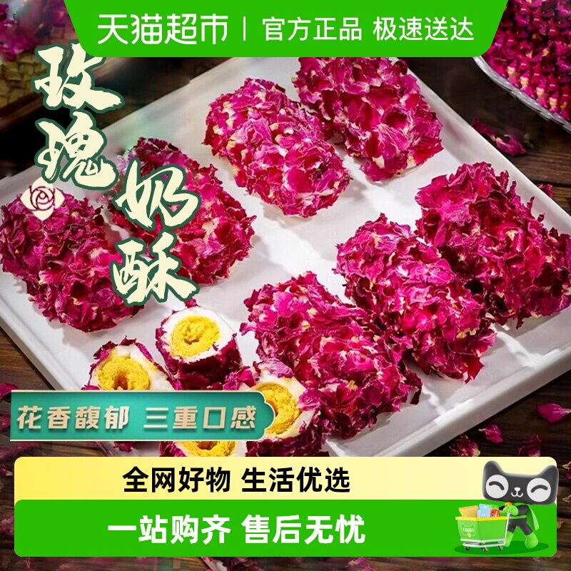 拉丝奶酥蛋卷肉松玫瑰蔓越莓奶香蛋卷网红零食手工休闲小零食