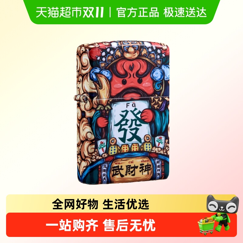 Zippo/芝宝防风打火机