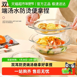 品喻玻璃保鲜食物收纳盒双耳带盖碗微波炉碗耐热汤碗面碗沙拉碗