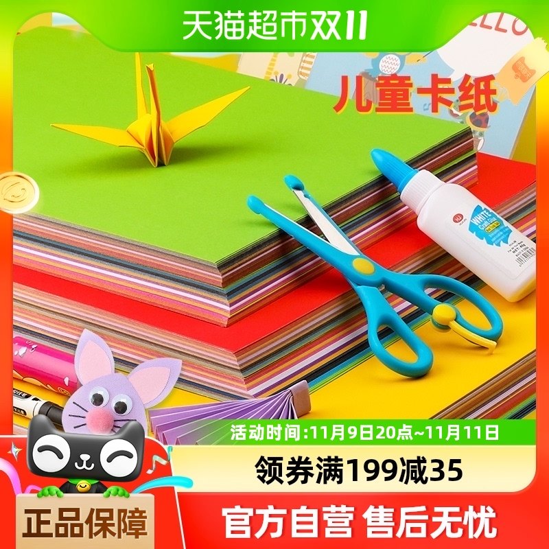 包邮马利牌卡纸彩色手工硬卡纸幼儿园小学生专用折纸剪纸千纸鹤纸
