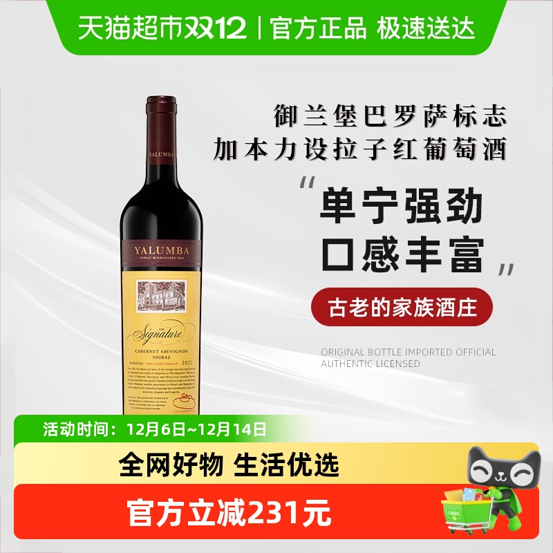 tavernello进口干红葡萄酒750ml