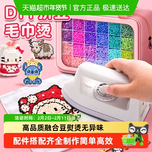 拼豆豆毛巾烫手工diy材料全套2.6mm融合豆CO立体mard玩具盒装工具