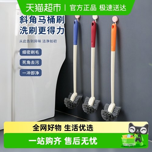 顺丰包邮马桶刷长柄马桶清洁刷