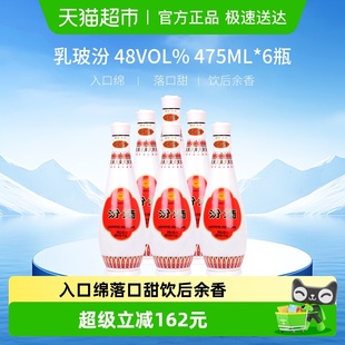 汾酒山西杏花村乳玻汾清香型白酒48度475ml 6瓶纯粮酒非原箱装