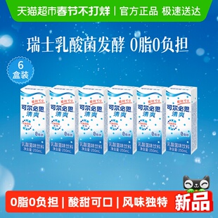 Calpis/可尔必思乳酸菌风味饮料利乐装250mL* 6盒（原味）