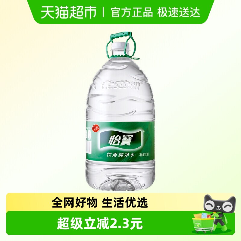 �������ô���ˮ12.8L/Ͱһ���Կ�Ͱ�ǿ�Ȫˮ 20.7Ԫ