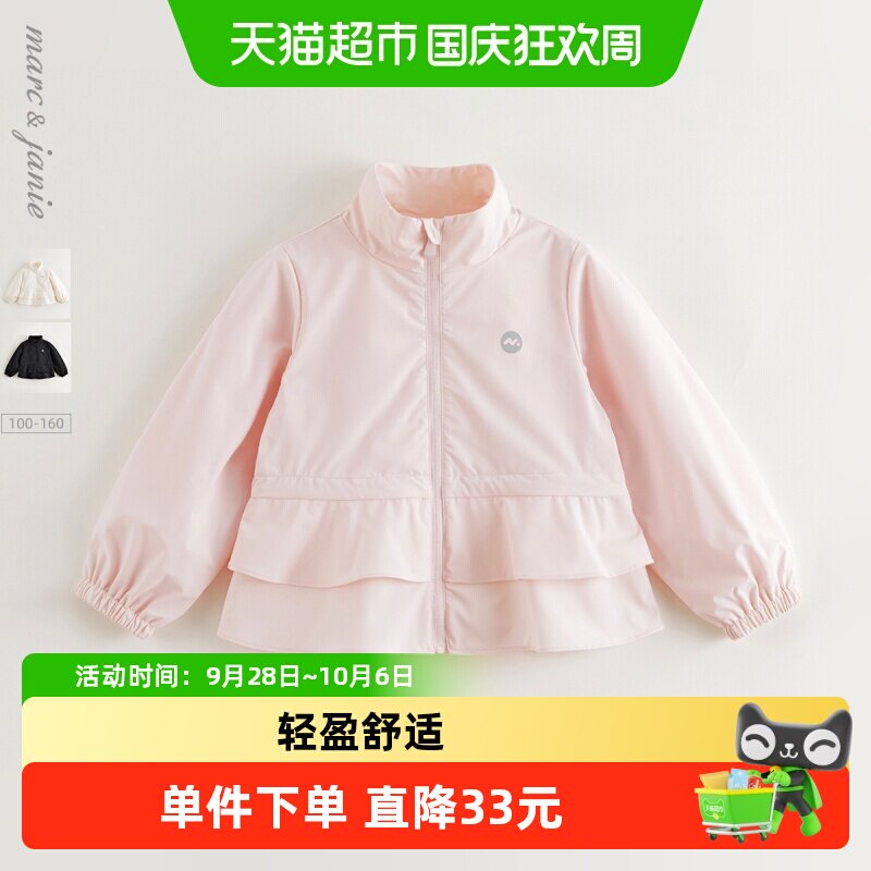 马克珍妮女童立体裙摆立领夹克图片