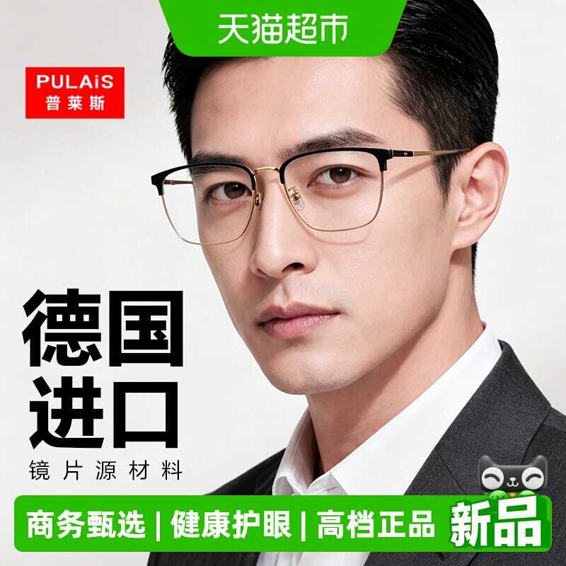 普莱斯远近两用老花镜男士款高档品牌正品智能变焦高清防蓝光眼镜