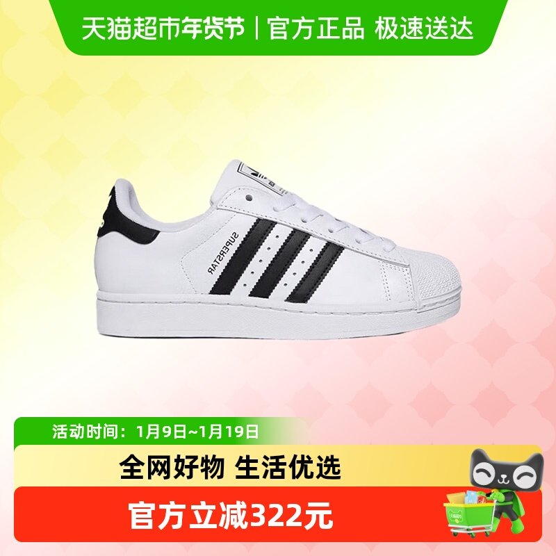 阿迪达斯童鞋25年春款三叶草SUPERSTAR男女童贝壳头运动鞋JQ4098