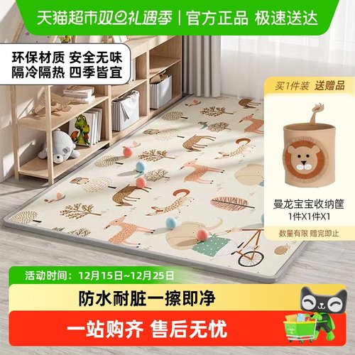 曼龙加厚无味家用xpe婴儿爬行垫