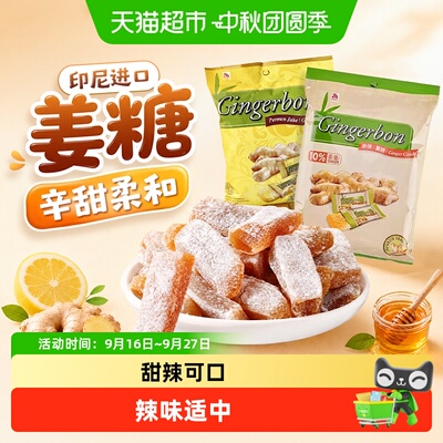 津格伴印尼姜糖蜂蜜老姜味