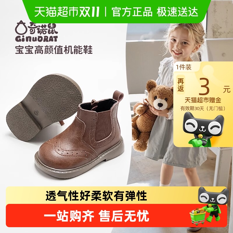 奇诺鼠学步鞋春秋小众简约感靴子