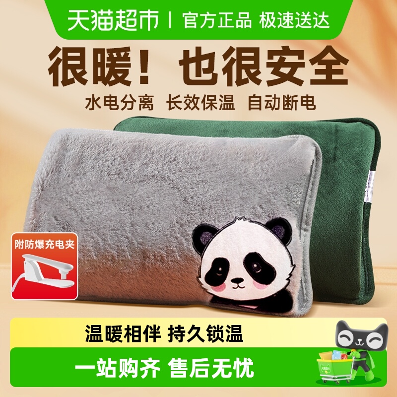 包邮！电热水袋充电式防爆暖水袋