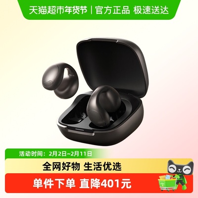 Soundcore声阔开放式耳机