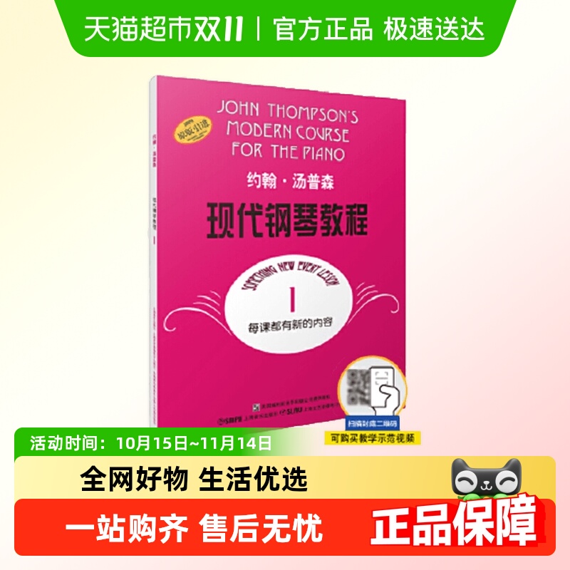 大汤1约翰汤普森