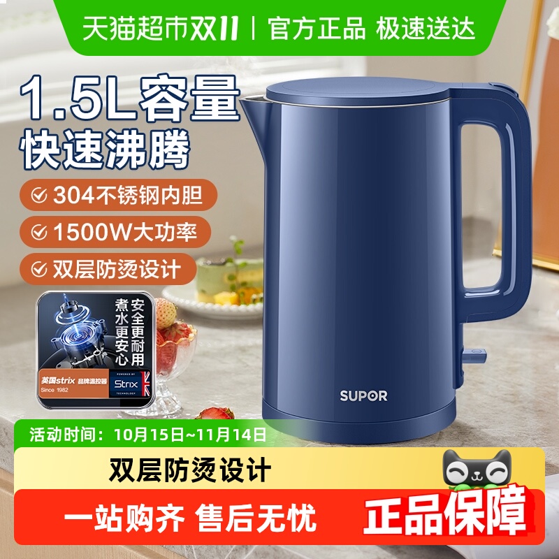 苏泊尔家用304不锈钢电热水壶