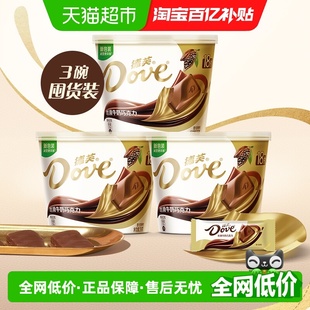 儿童小零食糖果 碗装 德芙丝滑牛奶巧克力216g 3碗纯正可可脂经典