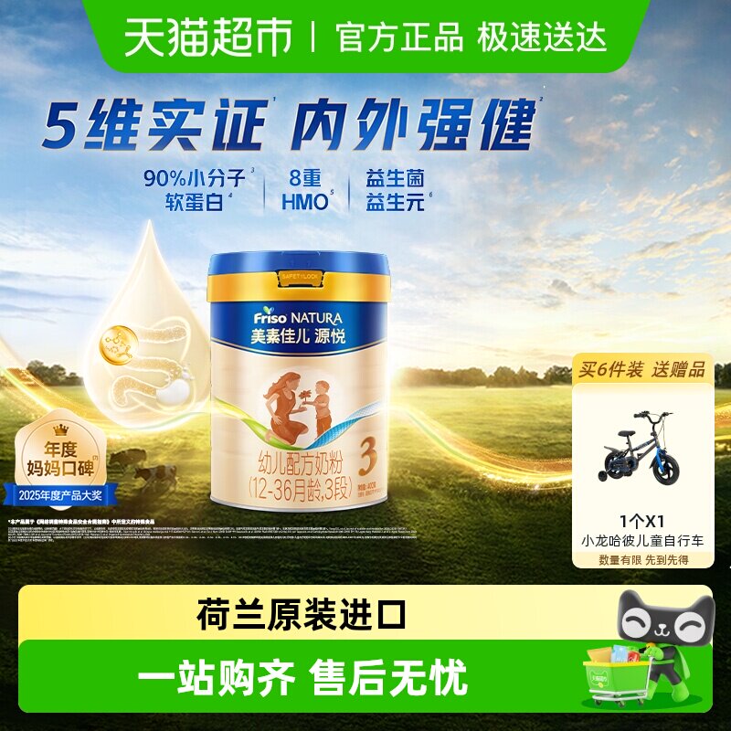 ��8��HMO�����ؼѶ�Դ���׶��䷽�̷��¹���3��(12-36��)800g 204Ԫ