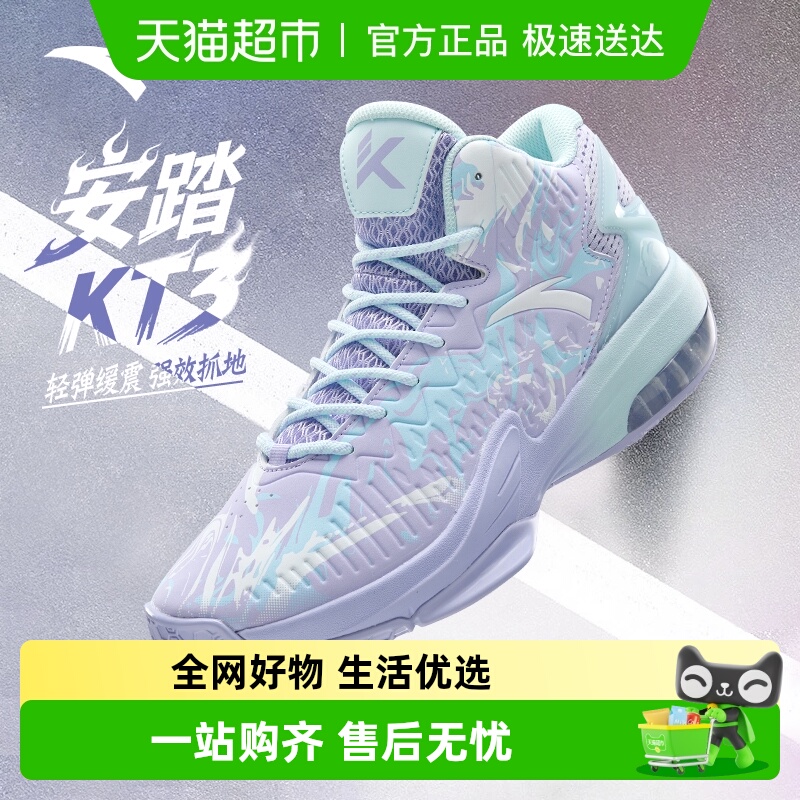 安踏篮球鞋男鞋官网正品冬季新款实战减震KT3球鞋外场防滑运动鞋