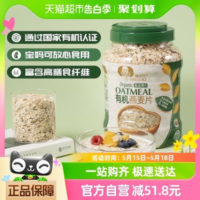 穗格氏原味有机无糖麦片1kg×2罐