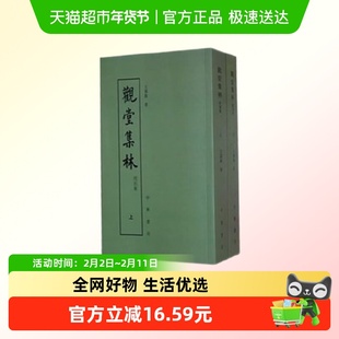 观堂集林附别集全2册 王国维著 中国近代人物文学作品集 中华书局