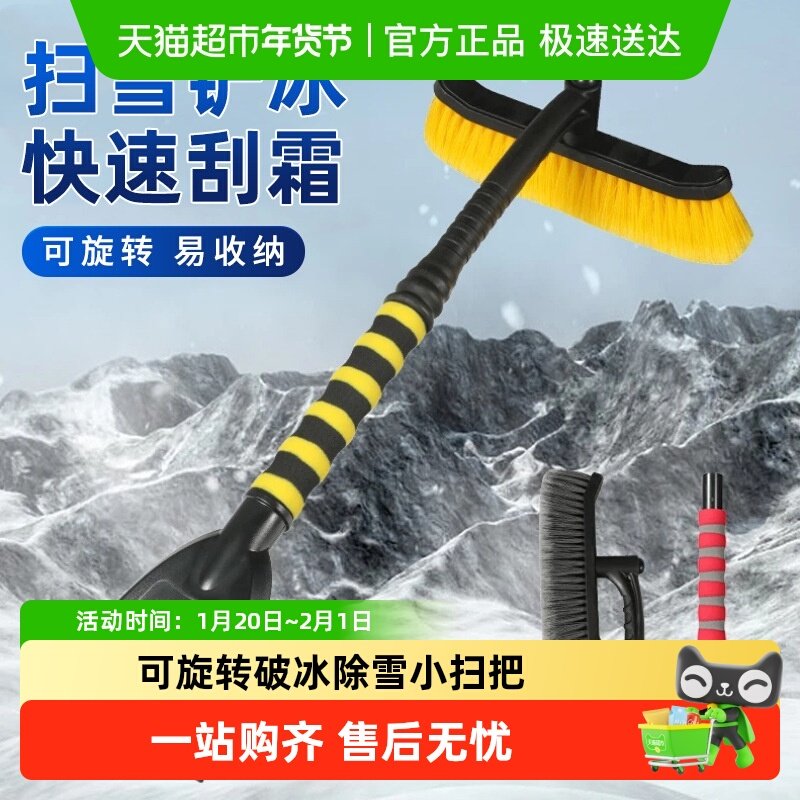 汽车用两合一除雪铲扫雪车窗玻璃除霜除冰刷子刮雪板冬季工具,汽车用品/电子/清洗/改装,其它车用清洗工具/用品,淘宝优惠券,粉丝福利购,淘宝优惠卷