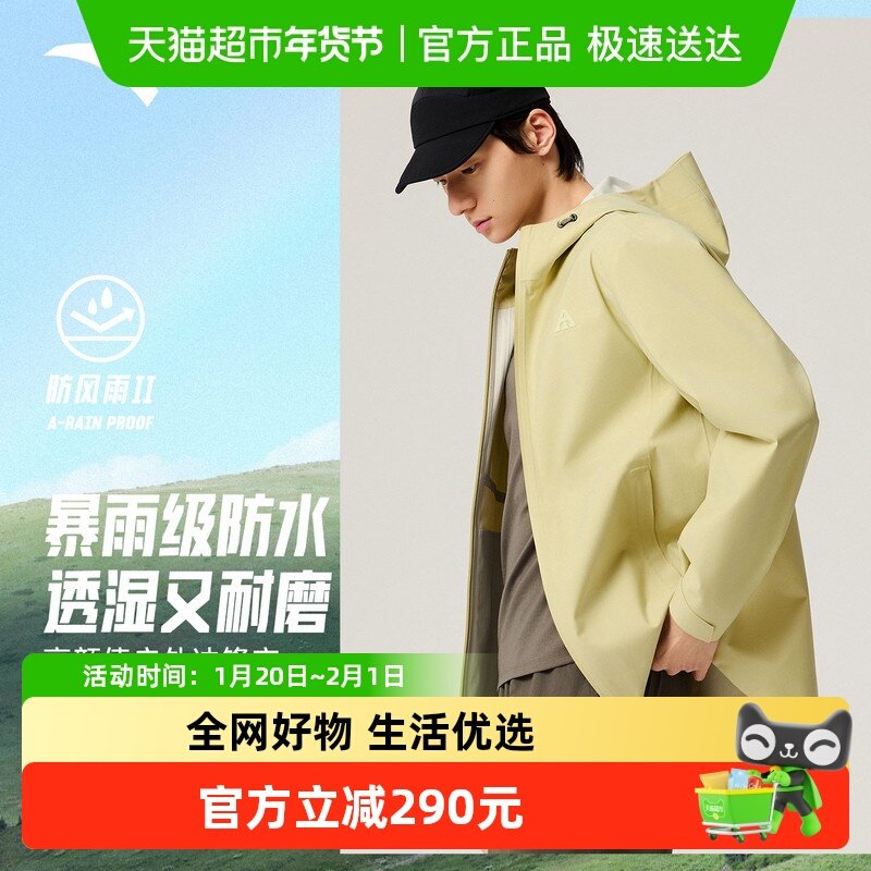 安踏水壳3.0冲锋衣丨大地之壳户外硬壳冲锋衣男士防水登山服外套,运动服/休闲服装,运动茄克/外套,淘宝优惠券,粉丝福利购,淘宝优惠卷