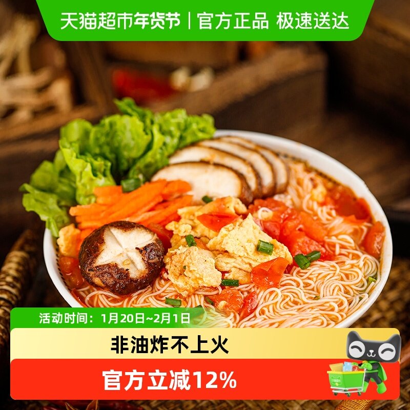 稻花香过桥米线番茄鸡蛋速食即食桶装冲泡方便面泡面云南正宗,粮油调味/速食/干货/烘焙,冲泡方便面/拉面/面皮,淘宝优惠券,粉丝福利购,淘宝优惠卷