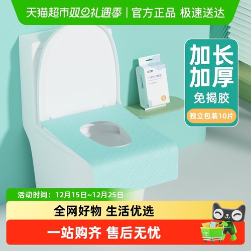 安可新加厚加长一次性马桶垫
