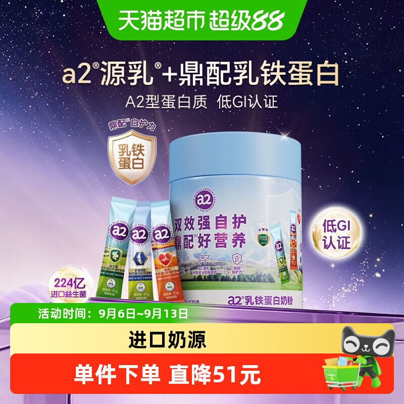 a2乳铁蛋白奶粉无蔗糖便携新西兰家庭早餐成人桶装