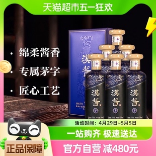 白酒商务宴请礼盒 6整箱装 送礼 茅台汉酱茅53度酱香美酒500ml