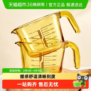 包邮烘焙量杯琥珀色计量杯加热牛奶玻璃杯家用带刻度打蛋容器