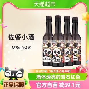 188mlx4瓶葡萄酒熊猫热红酒 张裕红酒菲尼潘达半干红小瓶装