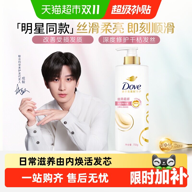 多芬丝滑柔顺仿生氨基酸护发素女柔顺顺滑毛躁干枯