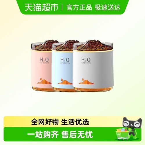 爱尔康定制桌面加湿器发1只