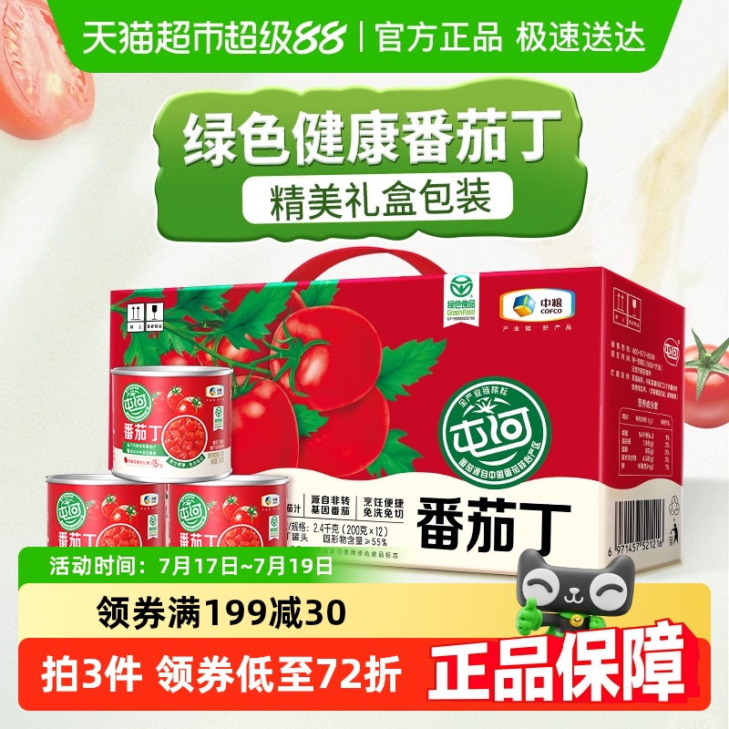 中粮屯河礼盒装番茄丁200g×12罐