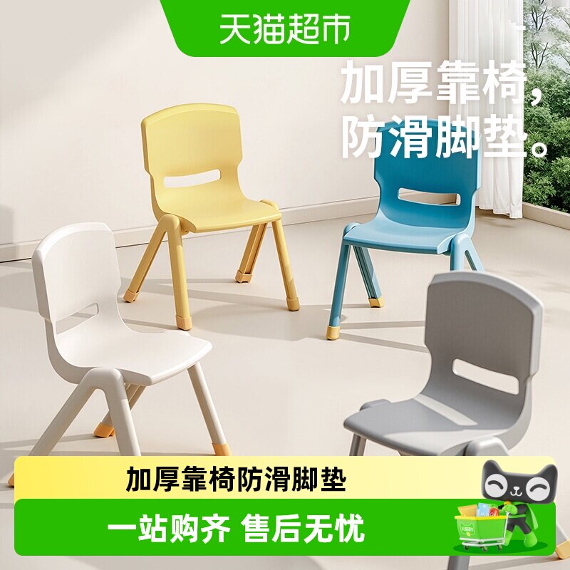 禧天龙加厚儿童椅子幼儿园靠背椅宝宝家用塑料小椅子结实小凳子