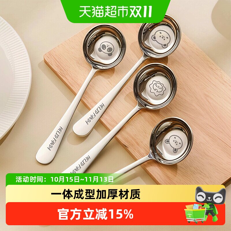 沃德百惠316不锈钢圆头大汤勺子儿童家用饭勺粥勺调羹平底深汤匙