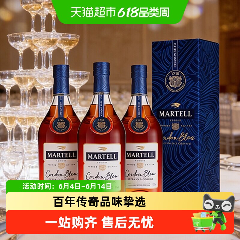 【品牌直供】Martell/马爹利蓝带干邑白兰地350ml&times;3法国进口特调
