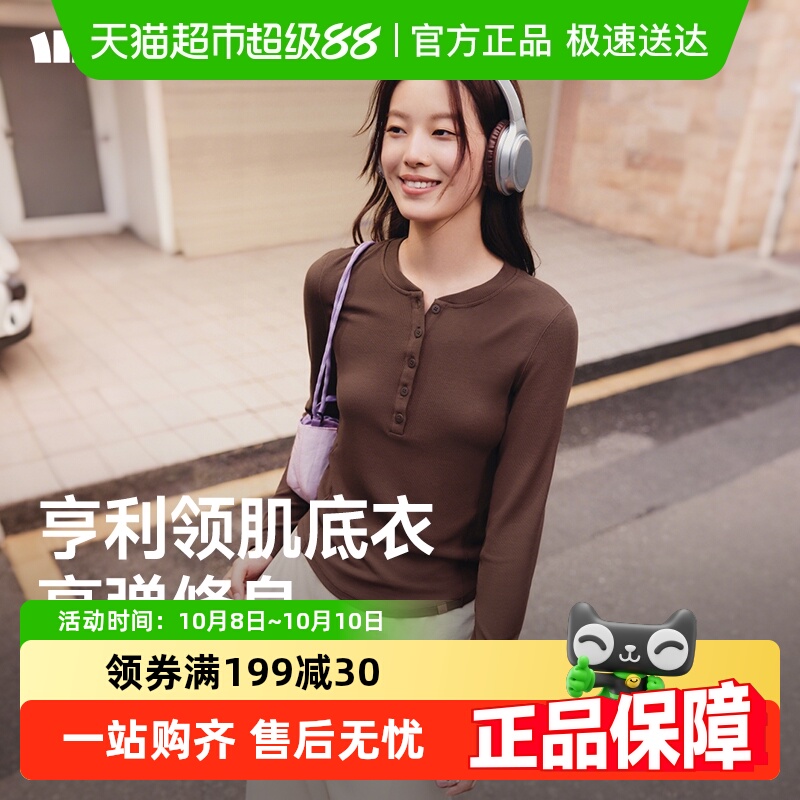 蕉下肌底打底衫