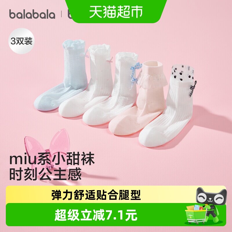 巴拉巴拉儿童袜子夏季网眼袜透气薄女童短袜甜美蝴蝶结棉弹