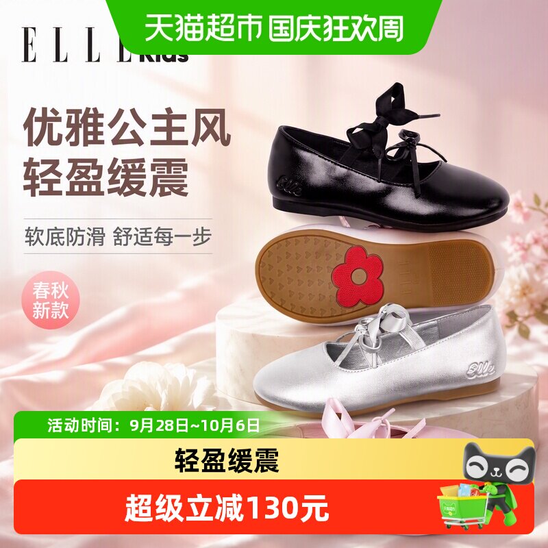 ELLEkids浅口皮鞋女童公主鞋
