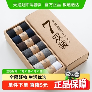 优可秀袜子男款 棉袜 春秋中筒袜男士 防臭吸汗透气黑色长筒袜春夏季