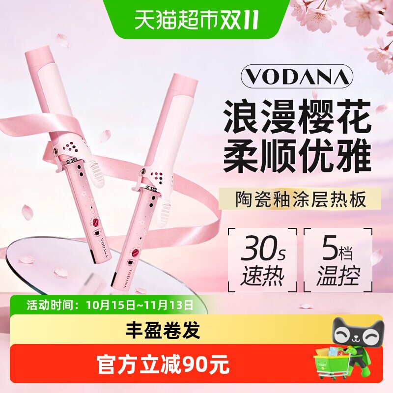 韩国VODANA卷发棒蓬松大波浪陶瓷护发卷发器持久定型樱花粉36mm