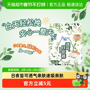 恩芝卫生巾日安裤开合式腰贴透气量大防漏舒爽清新安睡裤