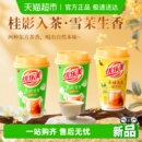 优乐美奶茶茉莉雪芽金桂乌龙杯装 奶茶冲泡饮品热饮下午茶