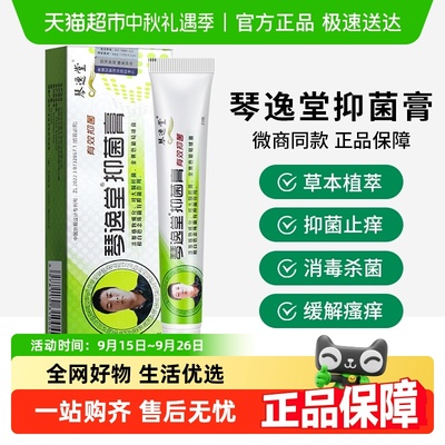 琴逸堂黄氏真菌王百草