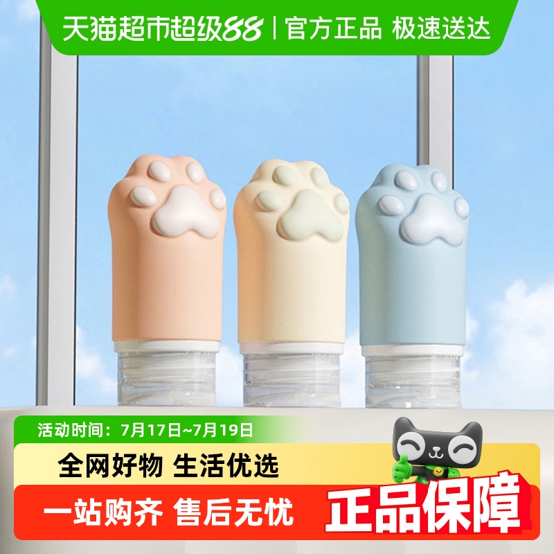 houya旅行分装瓶