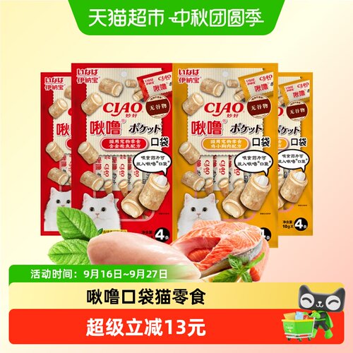 伊纳宝妙好啾噜喂药神器4条*4包